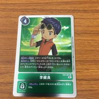 デジモン カード まとめ 李健 良 アイ & マコト 20 サムネイル 2