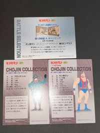 キン肉マン SP1 バトルセレクション ロビンマスク スペシャル SP ホロ 超人コレクション カード アマダ サムネイル 3