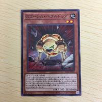 遊戯王 ノーマル カード トレーディングカード Gゴーレムペブルドッグ まとめ サムネイル 2