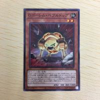 遊戯王 ノーマル カード トレーディングカード Gゴーレムペブルドッグ まとめ サムネイル 3