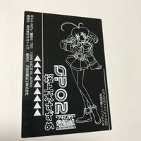 交渉歓迎 cas3 カード キラ レア アキハバラ電脳組 電脳組 桜上水すずめ すずめ セガ トイズ アマダ キングレコード 桜上水 サムネイル 5