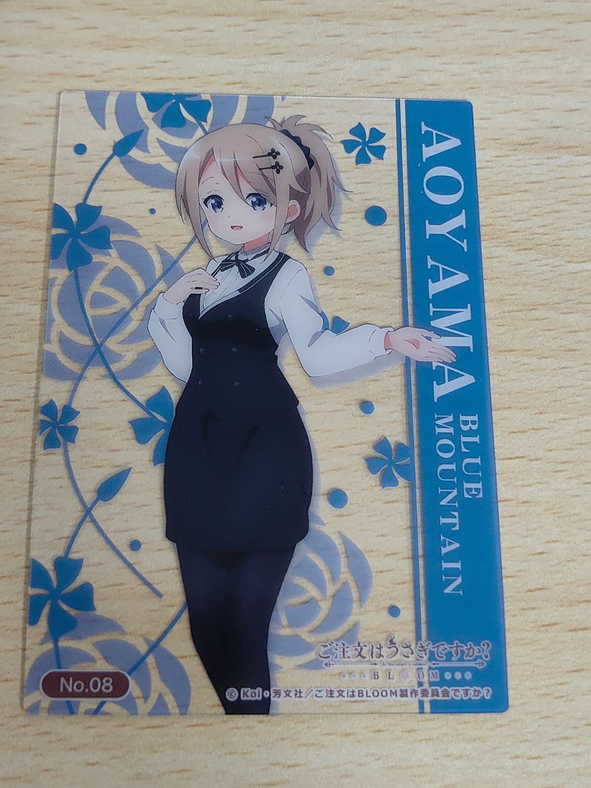 ご注文はうさぎですか? クリア カード トレーディングカード青山ブルーマウンテン