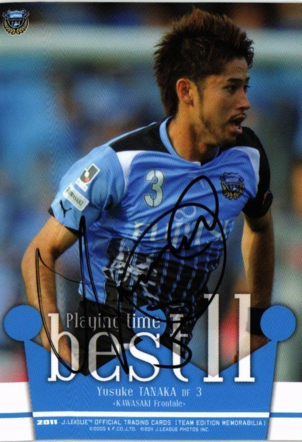田中祐介 川崎フロンターレ サッカー 日本代表 Jリーグ カルビー カード 直筆サイン