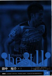 田中祐介 川崎フロンターレ サッカー 日本代表 Jリーグ カルビー カード 直筆サイン サムネイル 2