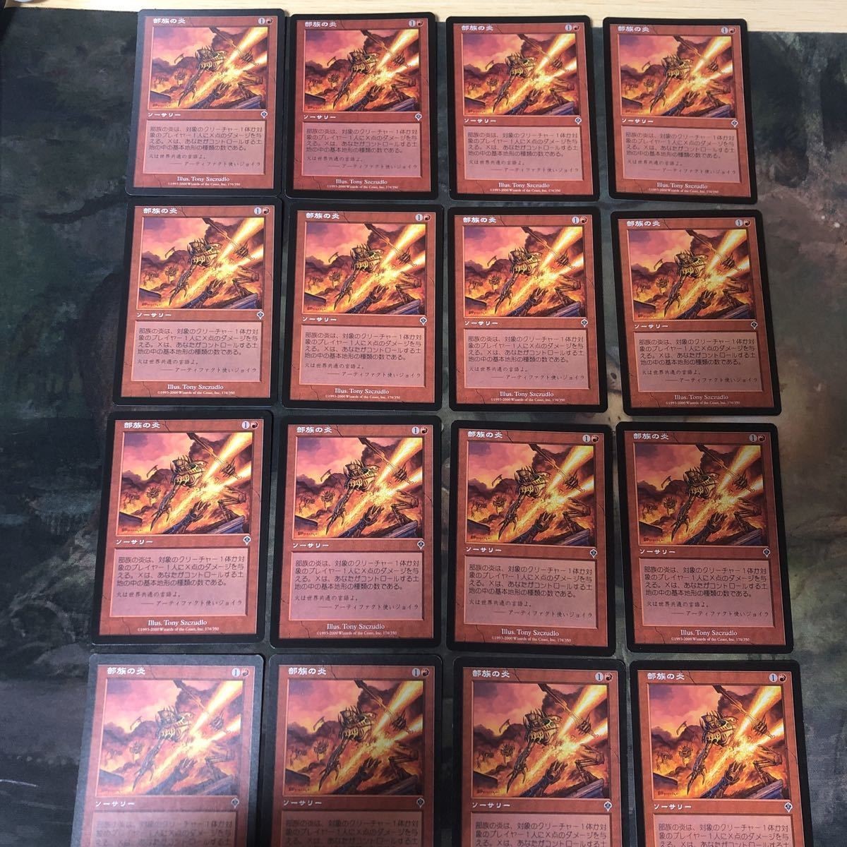 MTG Invasion Red Tribal Flames 16 Cards Japanese JP Lot