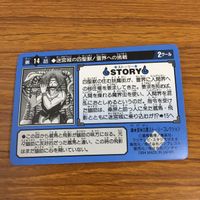幽遊白書 カード トレカ バンダイ まとめ 幽助 VS 乱童 乱れとぶ妖術 幽助苦戦！ 傷だらけの反撃 乱童あらわる桑原 無念の敗北 3 サムネイル 10