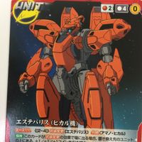 クルセイド カード 機動戦艦ナデシコ まとめ スバル リョーコ エステバリスカスタム エステバリス スーパーエステバリス 18 サムネイル 5