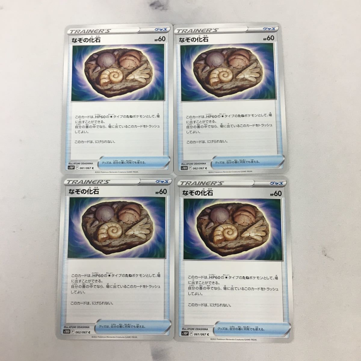 Pokemon Card Fossil Lot Japanese Vintage