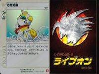 ライブバトルカード VR まとめ ライブオン カード LIVE ON サーベル・ディザスター 海妖王 飛役のオーシャンショウウオ 転移 ペダル 応急<!-利用不可文字-!>置 キラ サムネイル 7