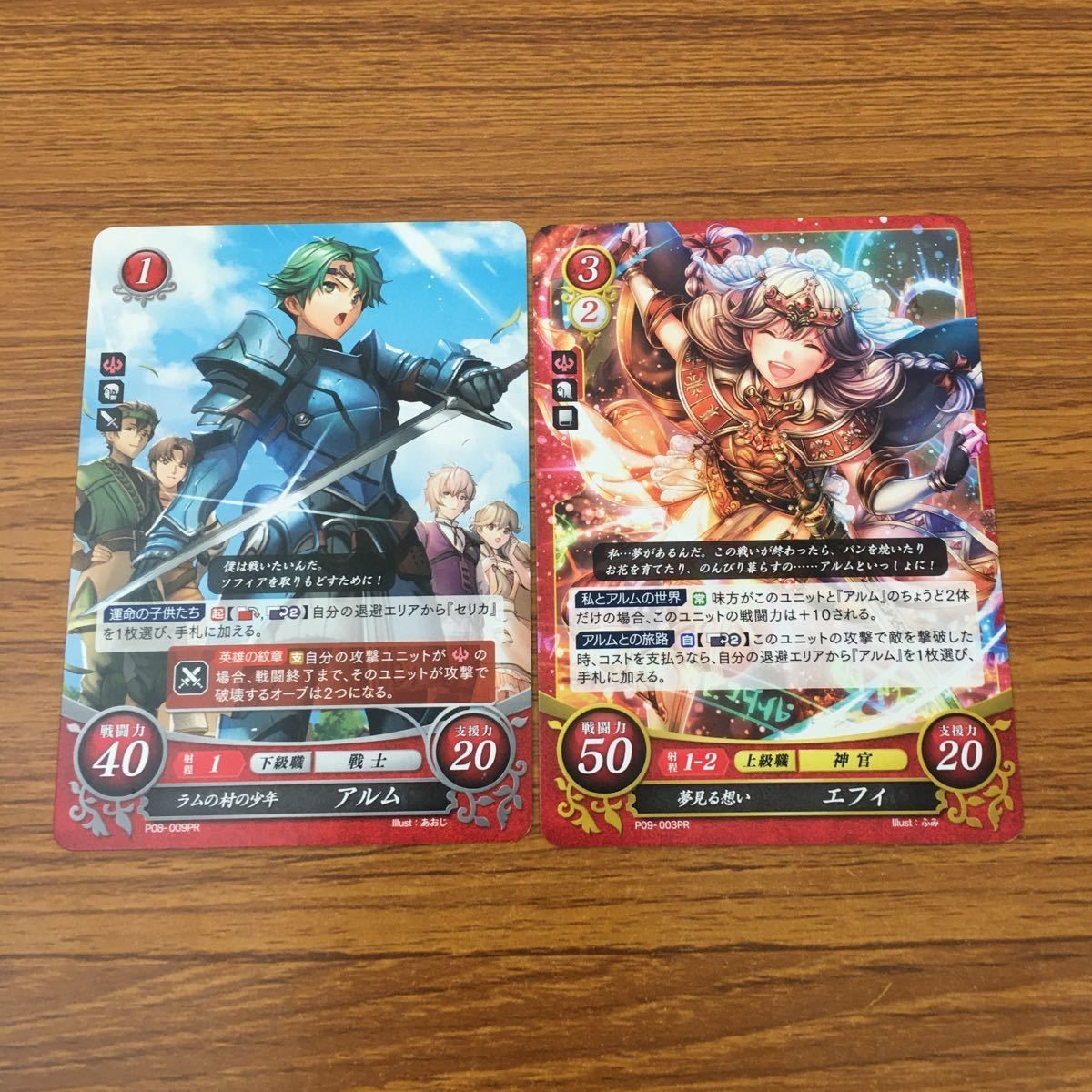 カード トレカ まとめ ファイアーエムブレム サイファ アルム エフィ ベルベット リョウマ オリヴィエ 9