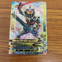 仮面ライダー ガンバライジング カード まとめ 仮面ライダーゴースト 21 サムネイル 3
