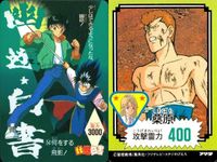 幽遊白書 PPカード 何をする飛影 飛影 幽助 54 桑原 PP カード アマダ サムネイル 2