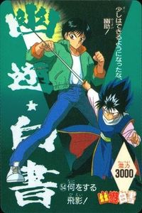 YuYu Hakusho PP Card Hiei Yusuke No.54 Kuwabara
