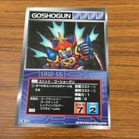 カード トレカ スクランブルギャザー ゴーショーグン レア 44 サムネイル 1