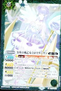 バトルスピリッツ 他 BS56-039 BS56-041 フォートレスターエンペラー 零華の戦乙女ミロスラーヴァ M サムネイル 4