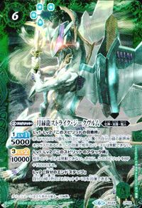 バトルスピリッツ 他 BS56-039 BS56-041 フォートレスターエンペラー 零華の戦乙女ミロスラーヴァ M サムネイル 2