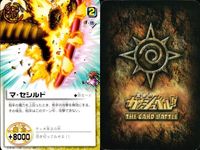 カード まとめ ガッシュベル ネシル ガンズ・ビライツ ポルク マ・ゼシルド サイフォジオ サイフォジオ マ・ゼシルド ポルク レイス ガッシュ サムネイル 8