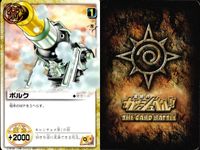 カード まとめ ガッシュベル ネシル ガンズ・ビライツ ポルク マ・ゼシルド サイフォジオ サイフォジオ マ・ゼシルド ポルク レイス ガッシュ サムネイル 9