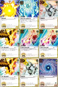 カード まとめ ガッシュベル ネシル ガンズ・ビライツ ポルク マ・ゼシルド サイフォジオ サイフォジオ マ・ゼシルド ポルク レイス ガッシュ サムネイル 1