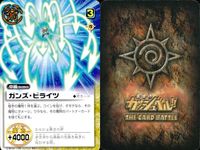 カード まとめ ガッシュベル ネシル ガンズ・ビライツ ポルク マ・ゼシルド サイフォジオ サイフォジオ マ・ゼシルド ポルク レイス ガッシュ サムネイル 3