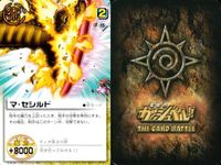 カード まとめ ガッシュベル ネシル ガンズ・ビライツ ポルク マ・ゼシルド サイフォジオ サイフォジオ マ・ゼシルド ポルク レイス ガッシュ サムネイル 5