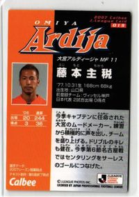 藤本主税 大宮アルディージャ 直筆サイン サッカー 日本代表 Jリーグ カルビー カード サムネイル 2