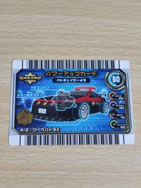 未来警察パトチェイサー カード パワーアップカード クーペ サムネイル 2