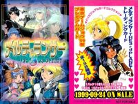 カード メルティランサー MELTY LANCER まとめ キラ SP 非売品 プロモ fksi 1024 サムネイル 4