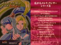 カード メルティランサー MELTY LANCER まとめ キラ SP 非売品 プロモ fksi 1024 サムネイル 3