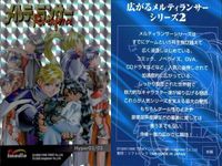 カード メルティランサー MELTY LANCER まとめ キラ SP 非売品 プロモ fksi 1024 サムネイル 2