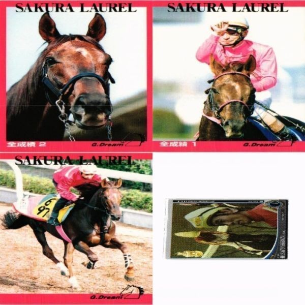 Gドリーム カードコレクション 競馬 サクラローレル サラブレッド 箔押し カード まとめ