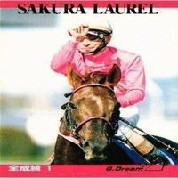 Gドリーム カードコレクション 競馬 サクラローレル サラブレッド 箔押し カード まとめ サムネイル 3