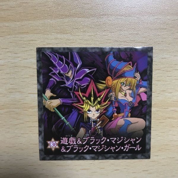 交渉歓迎 ca5-3 遊戯王 森永 シール マイナーシール 136 ブラックマジシャン ブラックマジシャンガール カード 1912