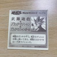 交渉歓迎 ca5-3 遊戯王 森永 シール マイナーシール 136 ブラックマジシャン ブラックマジシャンガール カード 1912 サムネイル 6