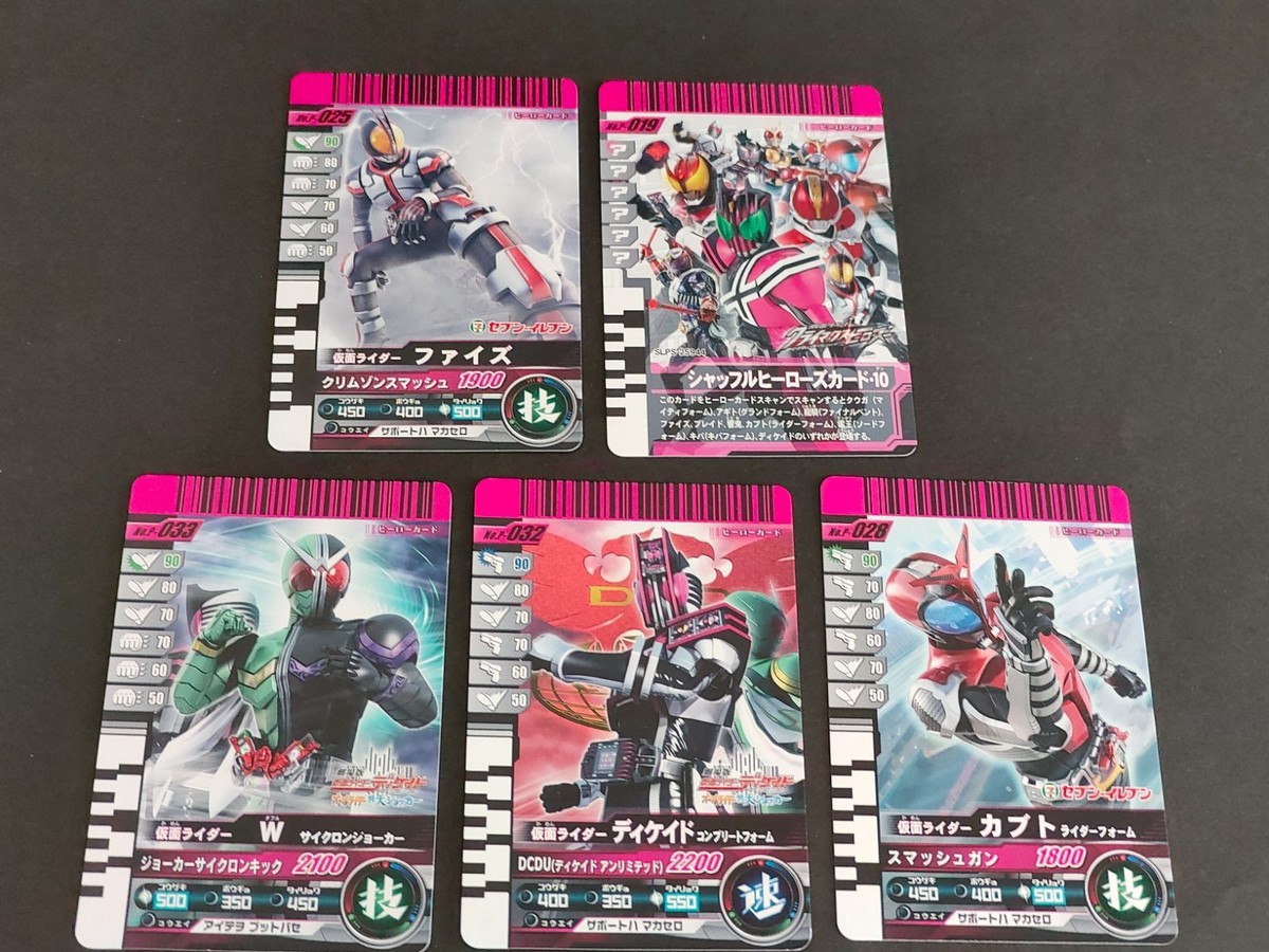 ガンバライド プロモ まとめ セブンイレブン 限定 ディケイドチートス 仮面ライダーファイズ 仮面ライダーディケイド 特典