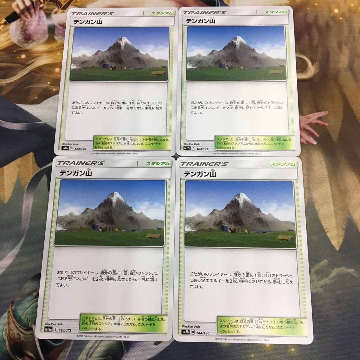 ポケモンカード 新裏面 トレーナーカード まとめ スタジアム 4枚 テンガン山 11