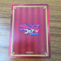 トレカ カード ジャンプフェア 非売品 プロモ ジョジョの奇妙な冒険 ストーンオーシャン 18 サムネイル 2