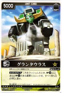 グランタウラス rs-144 レンジャーズストライク カード