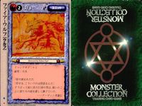 カード まとめ モンスターコレクション ディスターブ・ウィング スライム ギルマン海賊団 リザードマン伏兵隊 マーマン海洋警備隊 ヘルハウンド ブルー・メイルシュトローム ファイア・ウルフ エレファント モンコレ サムネイル 9