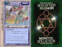 カード まとめ モンスターコレクション ディスターブ・ウィング スライム ギルマン海賊団 リザードマン伏兵隊 マーマン海洋警備隊 ヘルハウンド ブルー・メイルシュトローム ファイア・ウルフ エレファント モンコレ サムネイル 5