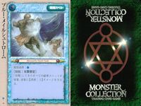 カード まとめ モンスターコレクション ディスターブ・ウィング スライム ギルマン海賊団 リザードマン伏兵隊 マーマン海洋警備隊 ヘルハウンド ブルー・メイルシュトローム ファイア・ウルフ エレファント モンコレ サムネイル 8