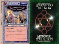 カード まとめ モンスターコレクション ディスターブ・ウィング スライム ギルマン海賊団 リザードマン伏兵隊 マーマン海洋警備隊 ヘルハウンド ブルー・メイルシュトローム ファイア・ウルフ エレファント モンコレ サムネイル 2
