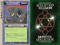 カード まとめ モンスターコレクション ディスターブ・ウィング スライム ギルマン海賊団 リザードマン伏兵隊 マーマン海洋警備隊 ヘルハウンド ブルー・メイルシュトローム ファイア・ウルフ エレファント モンコレ サムネイル 10