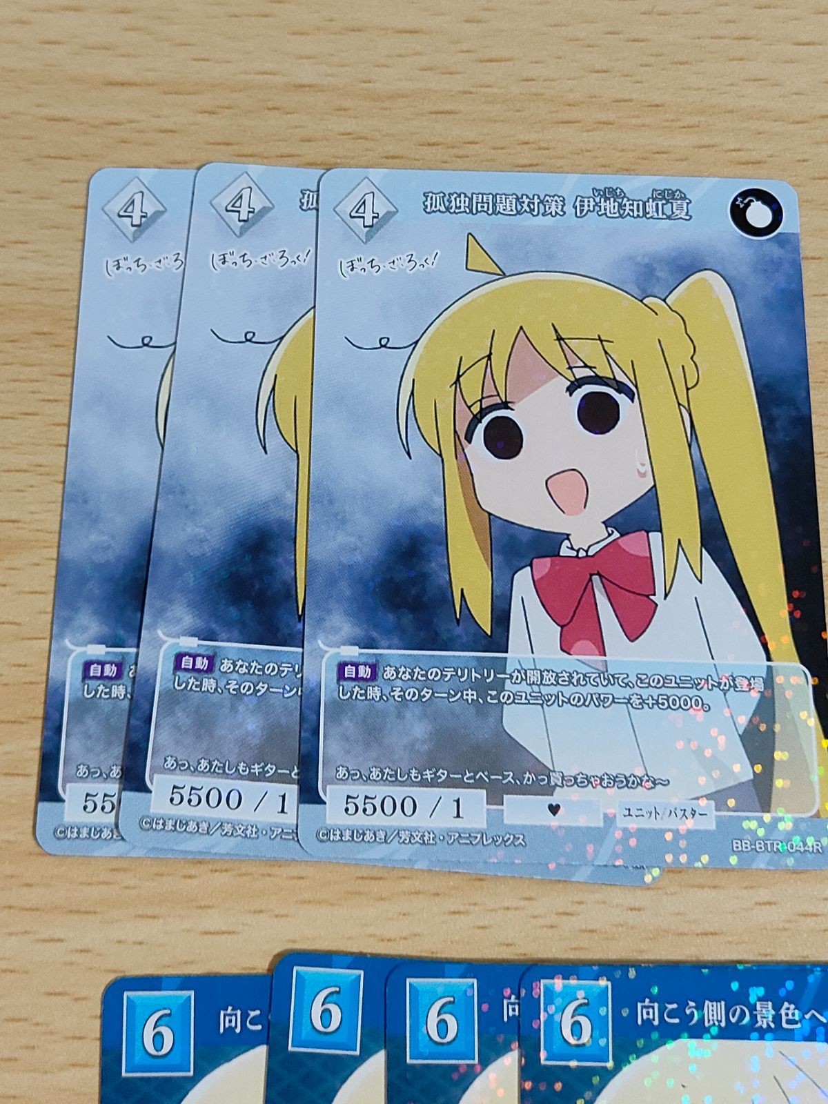 ぼっちざろっく 重なる声 伊地知虹夏 R SR カード まとめ