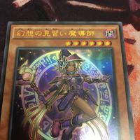 IT220628-1697 幻想の見習い魔導師 ウルトラレア VJMP-JP122 遊戯王 サムネイル 2