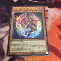 Ultra Rare VJMP-JP122 Apprentice Illusionist Yu-Gi-Oh