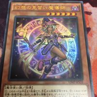IT220628-1697 幻想の見習い魔導師 ウルトラレア VJMP-JP122 遊戯王 サムネイル 3