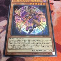 IT220628-1697 幻想の見習い魔導師 ウルトラレア VJMP-JP122 遊戯王 サムネイル 4