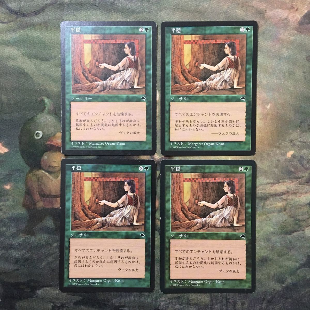 MTG マジックザギャザリング カード まとめ TMP 平穏/Tranquility 4枚セット 78