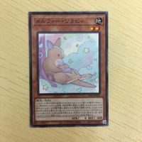 遊戯王 ノーマル カード トレーディングカード メルフィーワラビィ まとめ サムネイル 3